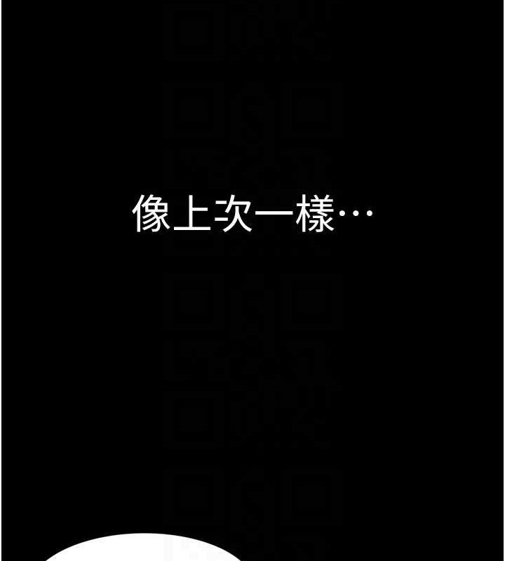 [韩国漫画] 继母的香味 剧情,熟女人妻#[173P]-26