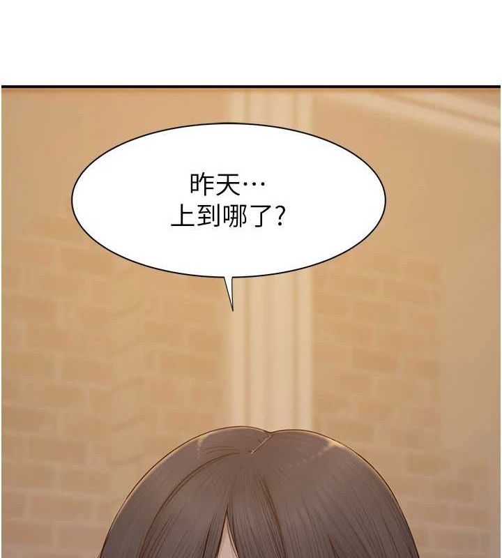 [韩国漫画] 继母的香味 剧情,熟女人妻#[173P]-34