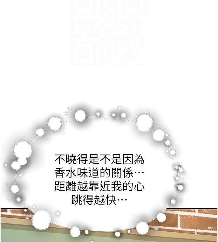 [韩国漫画] 继母的香味 剧情,熟女人妻#[173P]-38