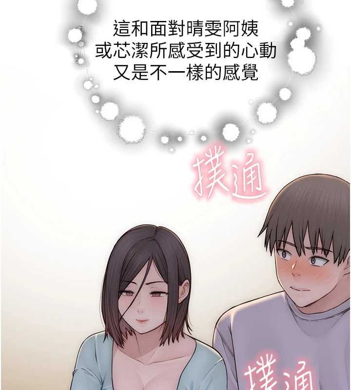 [韩国漫画] 继母的香味 剧情,熟女人妻#[173P]-41