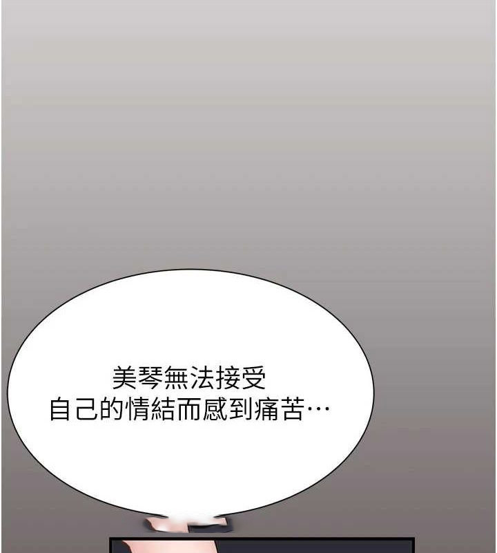 [韩国漫画] 继母的香味 剧情,熟女人妻#[173P]-44