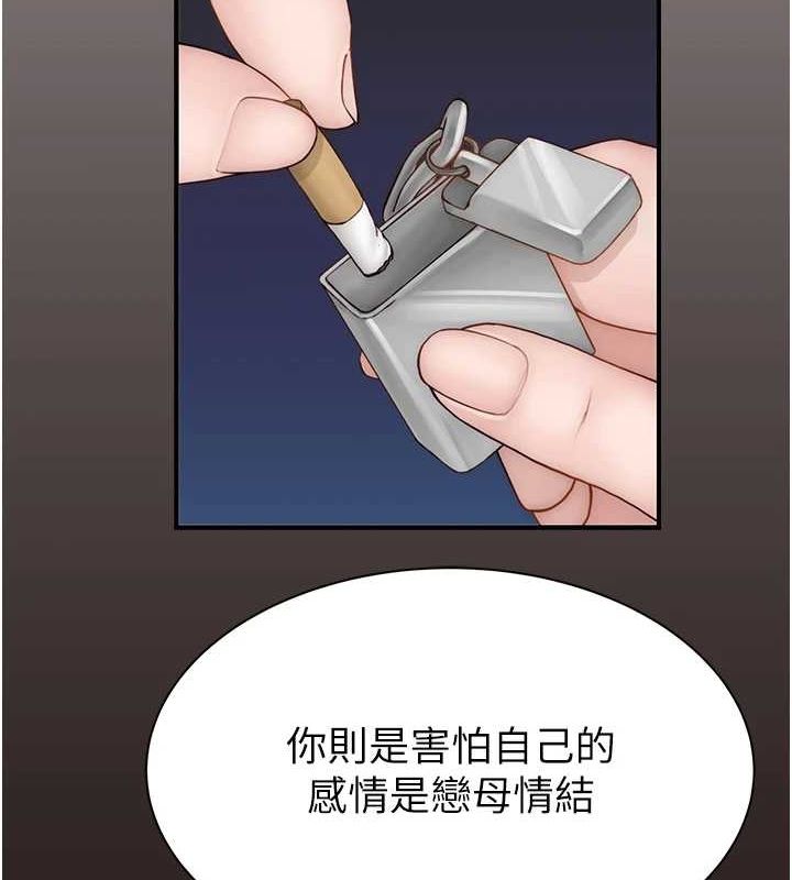 [韩国漫画] 继母的香味 剧情,熟女人妻#[173P]-45