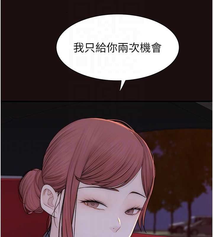 [韩国漫画] 继母的香味 剧情,熟女人妻#[173P]-50