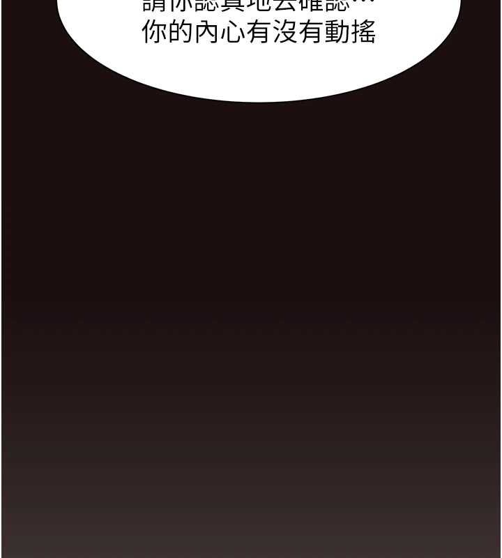 [韩国漫画] 继母的香味 剧情,熟女人妻#[173P]-52