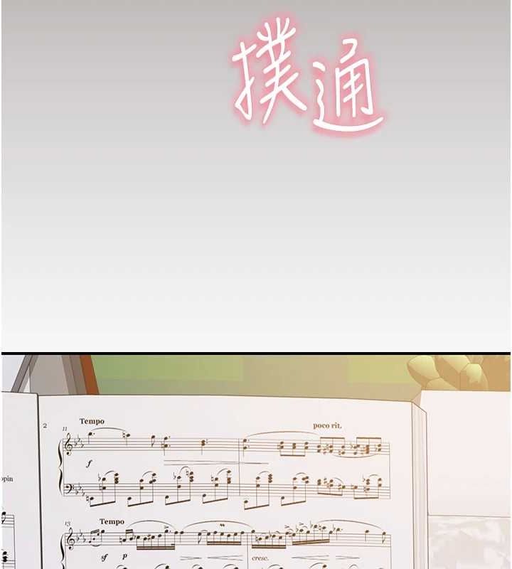 [韩国漫画] 继母的香味 剧情,熟女人妻#[173P]-54