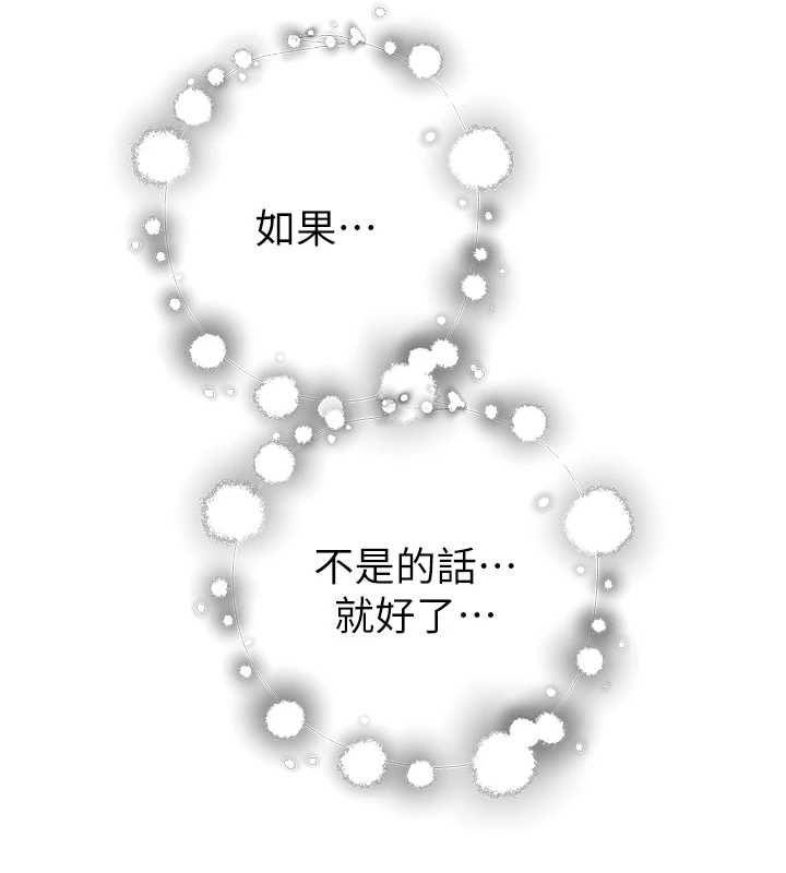 [韩国漫画] 继母的香味 剧情,熟女人妻#[173P]-57