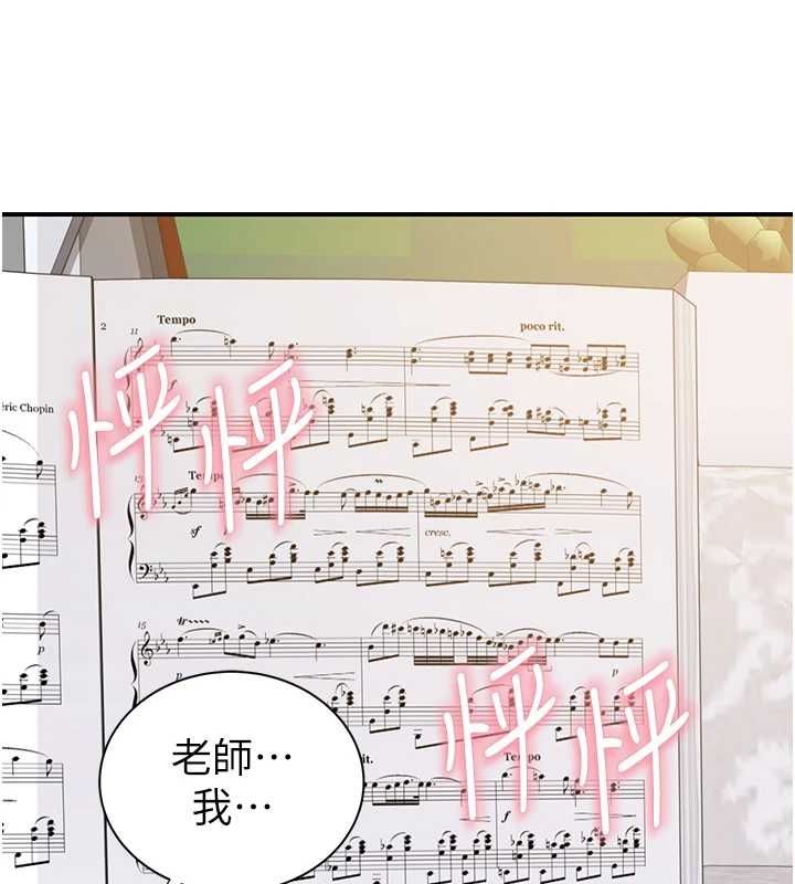 [韩国漫画] 继母的香味 剧情,熟女人妻#[173P]-58