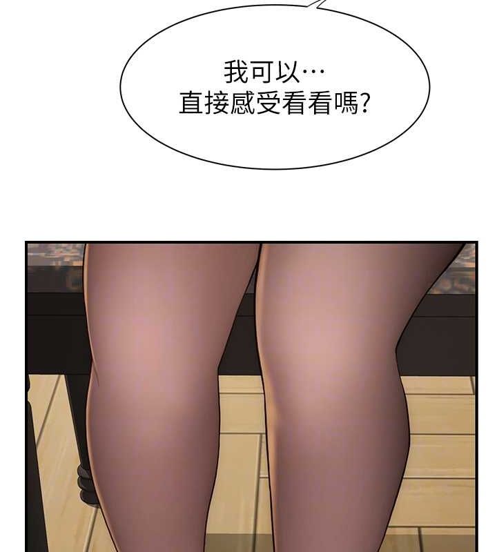 [韩国漫画] 继母的香味 剧情,熟女人妻#[173P]-63