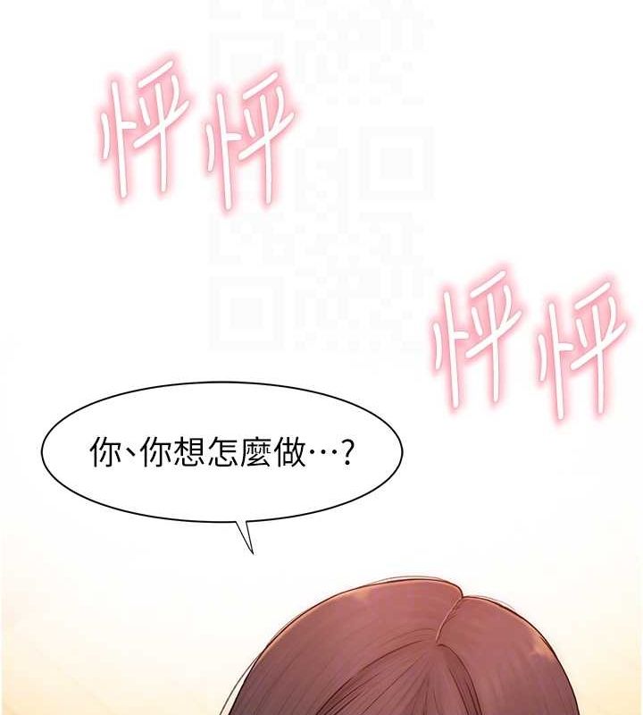 [韩国漫画] 继母的香味 剧情,熟女人妻#[173P]-68