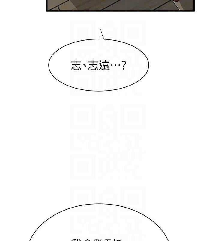[韩国漫画] 继母的香味 剧情,熟女人妻#[173P]-73