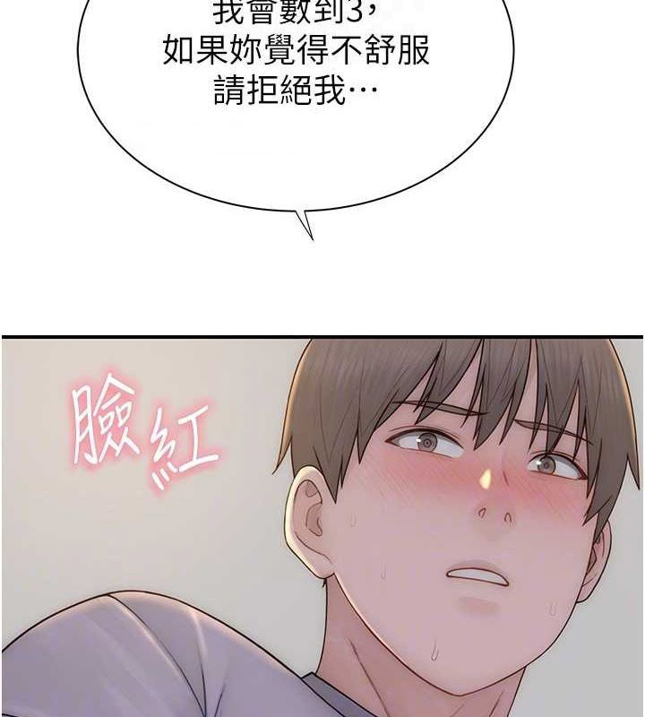 [韩国漫画] 继母的香味 剧情,熟女人妻#[173P]-74