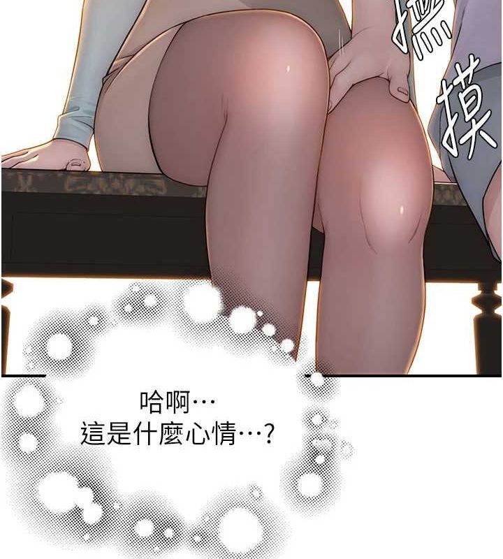[韩国漫画] 继母的香味 剧情,熟女人妻#[173P]-78