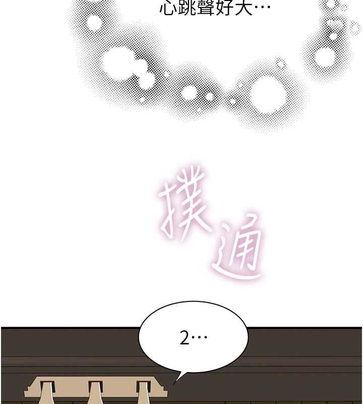 [韩国漫画] 继母的香味 剧情,熟女人妻#[173P]-82