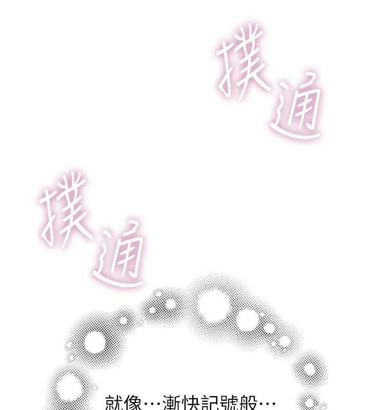 [韩国漫画] 继母的香味 剧情,熟女人妻#[173P]-85