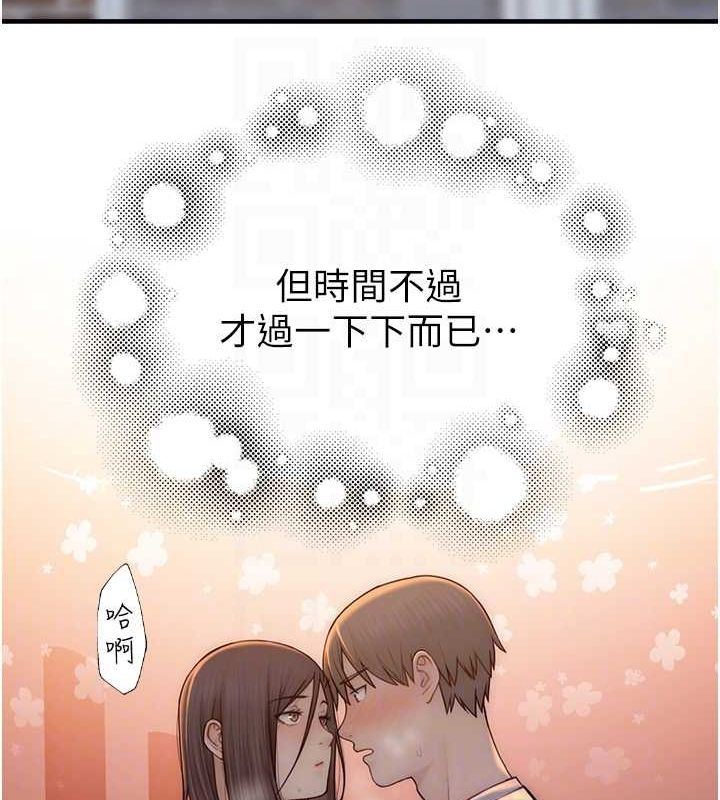 [韩国漫画] 继母的香味 剧情,熟女人妻#[173P]-92