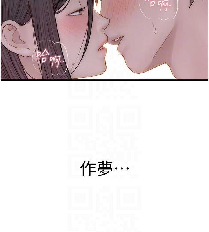 [韩国漫画] 继母的香味 剧情,熟女人妻#[173P]-97
