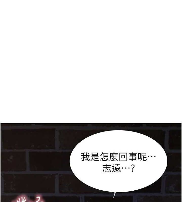 [韩国漫画] 继母的香味 剧情,熟女人妻#[163P]-10