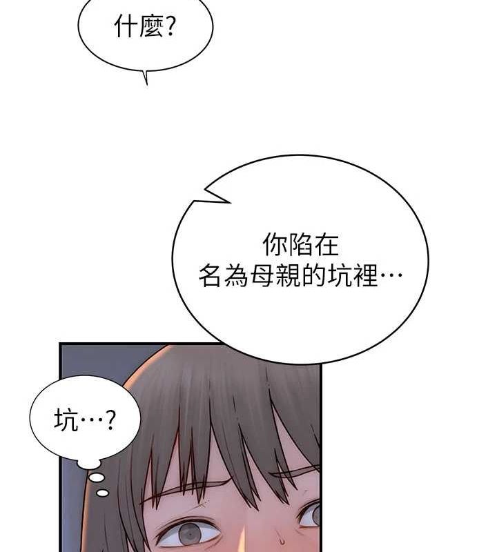 [韩国漫画] 继母的香味 剧情,熟女人妻#[163P]-102