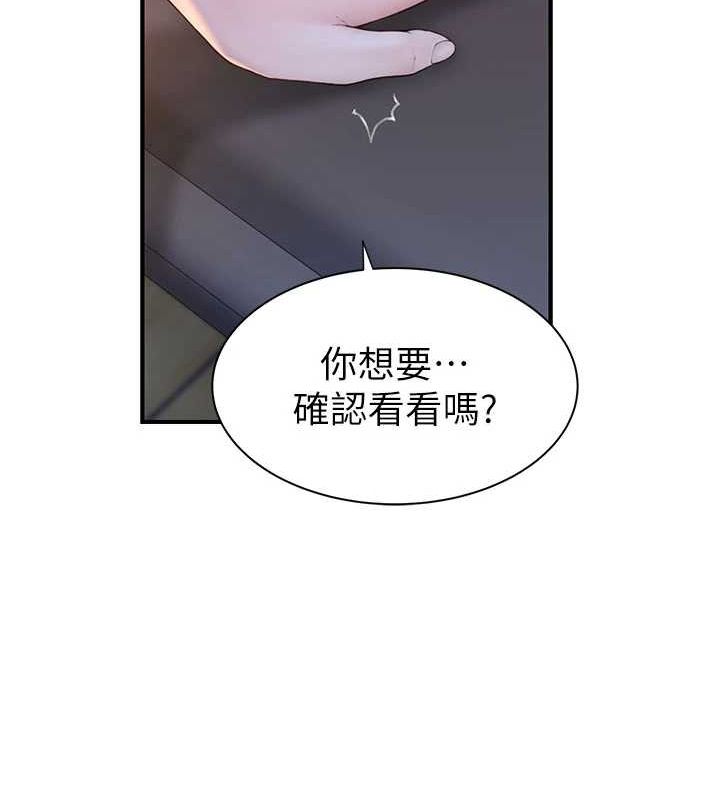 [韩国漫画] 继母的香味 剧情,熟女人妻#[163P]-108