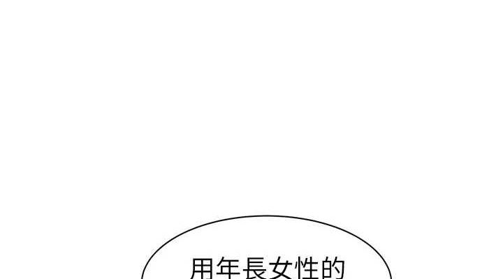 [韩国漫画] 继母的香味 剧情,熟女人妻#[163P]-110