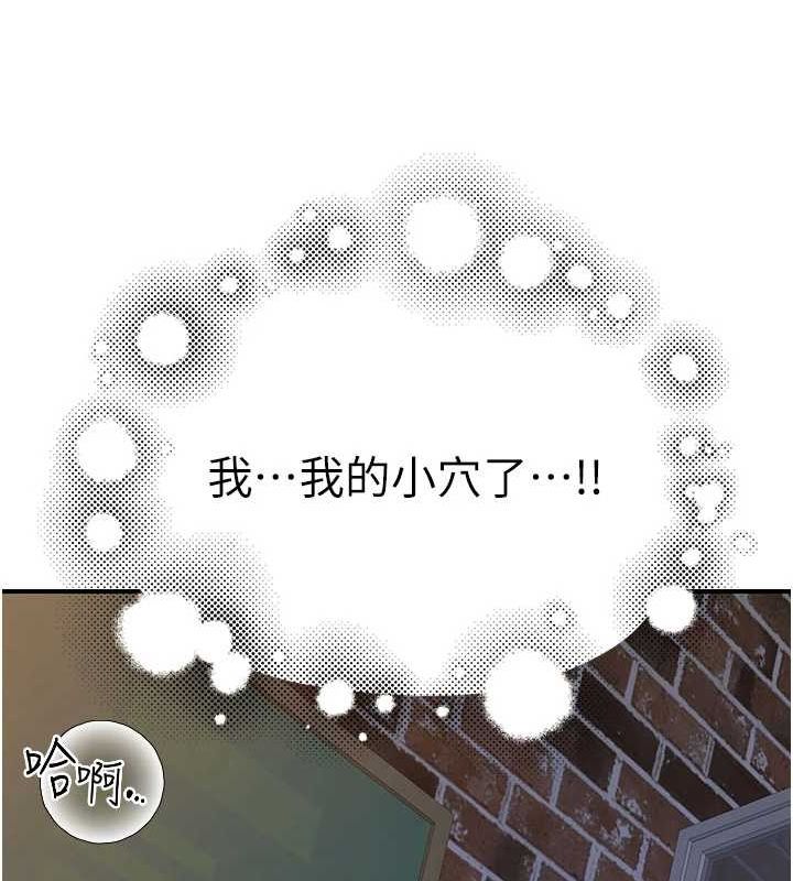 [韩国漫画] 继母的香味 剧情,熟女人妻#[163P]-128