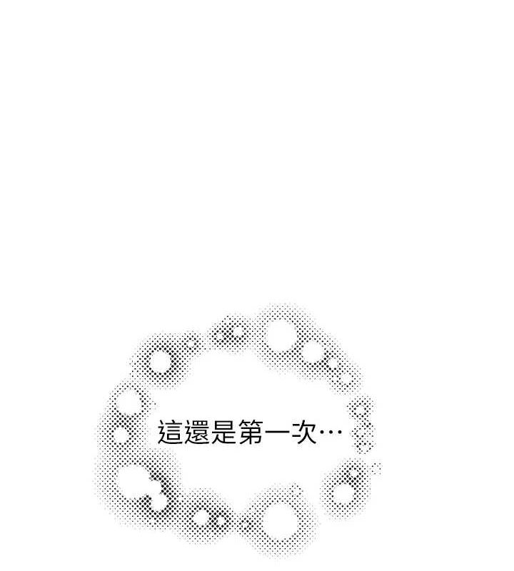 [韩国漫画] 继母的香味 剧情,熟女人妻#[163P]-139