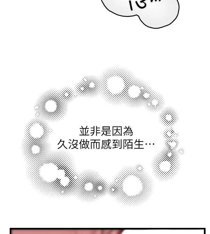 [韩国漫画] 继母的香味 剧情,熟女人妻#[163P]-141