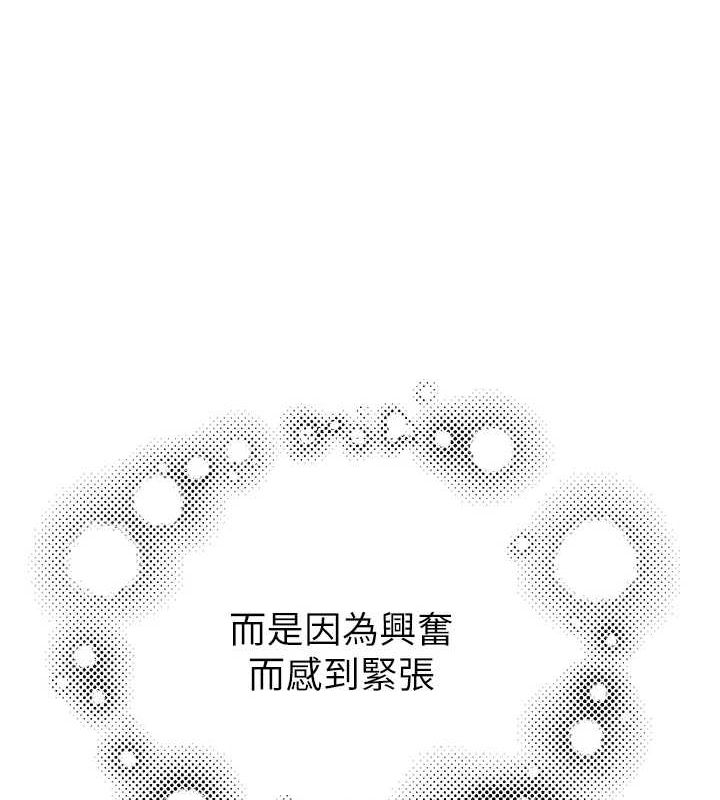 [韩国漫画] 继母的香味 剧情,熟女人妻#[163P]-143