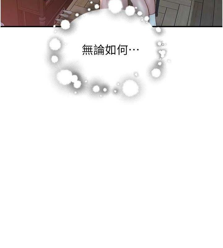 [韩国漫画] 继母的香味 剧情,熟女人妻#[163P]-150