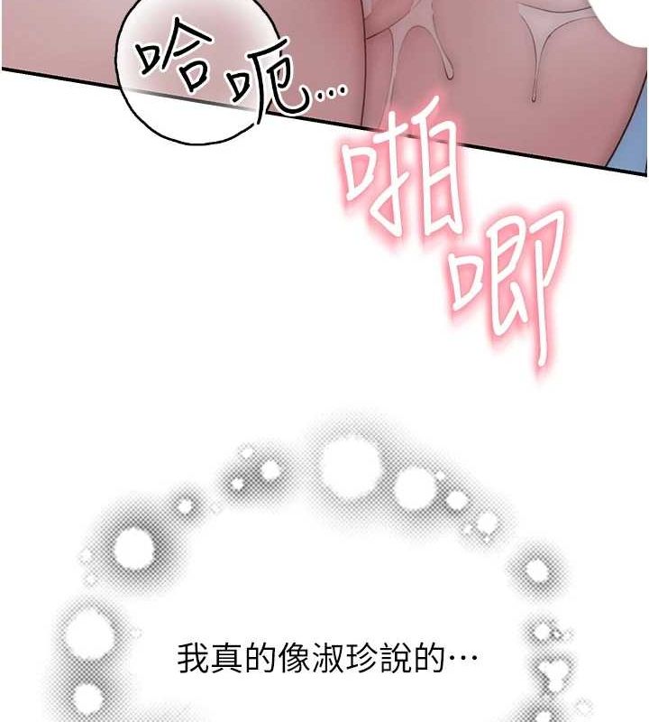 [韩国漫画] 继母的香味 剧情,熟女人妻#[163P]-153