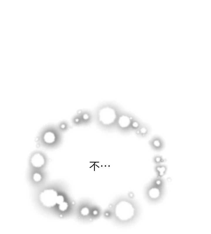 [韩国漫画] 继母的香味 剧情,熟女人妻#[163P]-156