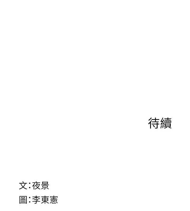 [韩国漫画] 继母的香味 剧情,熟女人妻#[163P]-162