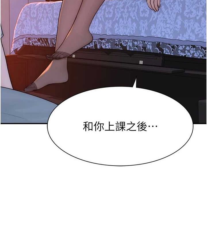 [韩国漫画] 继母的香味 剧情,熟女人妻#[163P]-3
