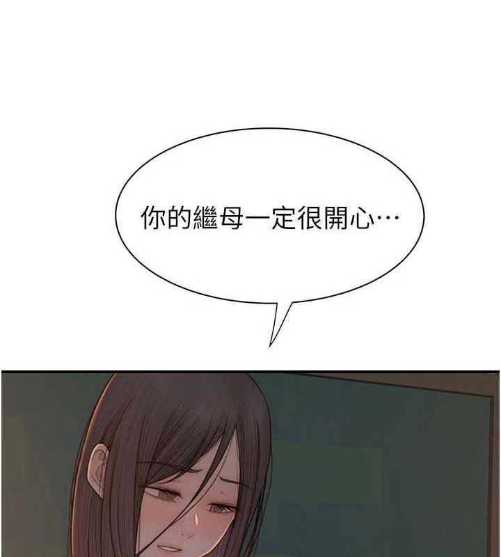 [韩国漫画] 继母的香味 剧情,熟女人妻#[163P]-30