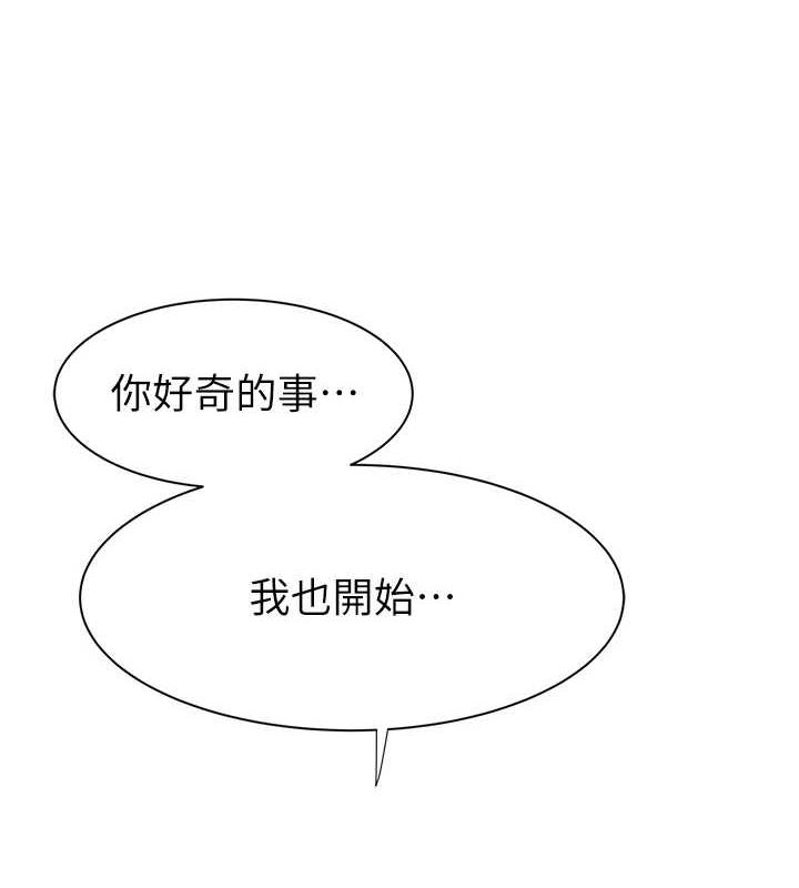 [韩国漫画] 继母的香味 剧情,熟女人妻#[163P]-4