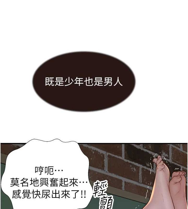 [韩国漫画] 继母的香味 剧情,熟女人妻#[163P]-42