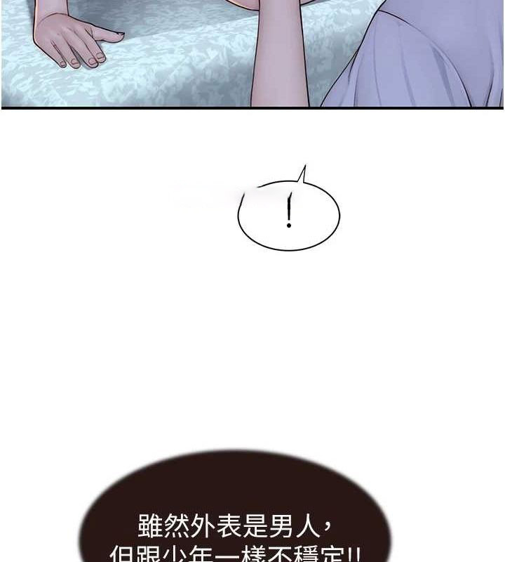 [韩国漫画] 继母的香味 剧情,熟女人妻#[163P]-44