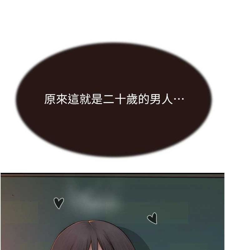 [韩国漫画] 继母的香味 剧情,熟女人妻#[163P]-47