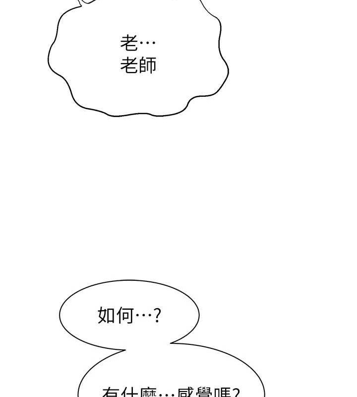 [韩国漫画] 继母的香味 剧情,熟女人妻#[163P]-68