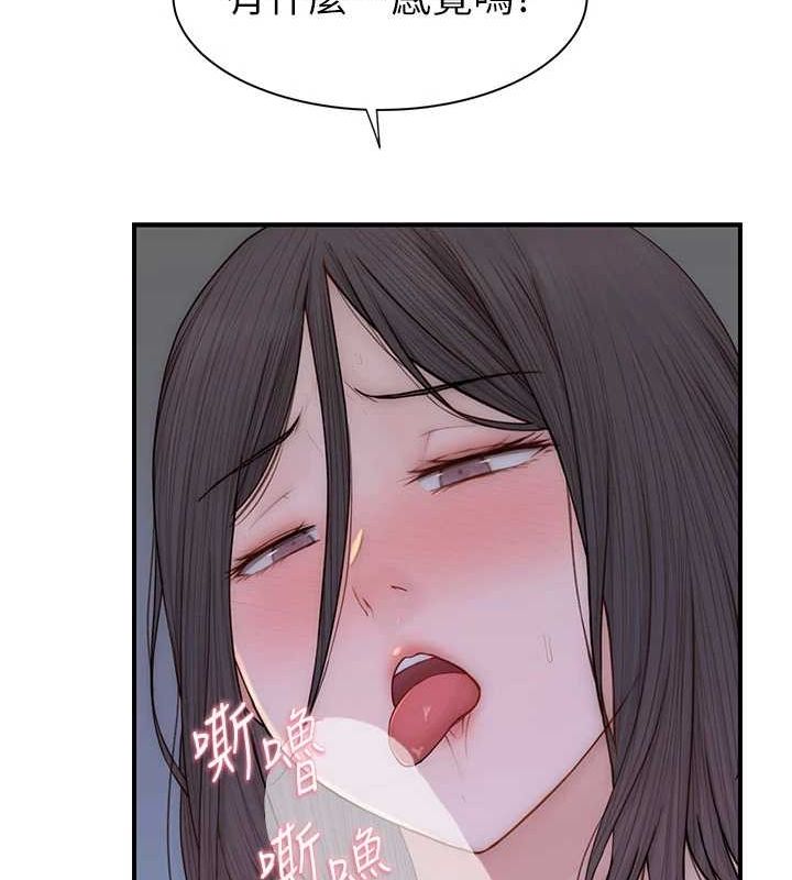 [韩国漫画] 继母的香味 剧情,熟女人妻#[163P]-69