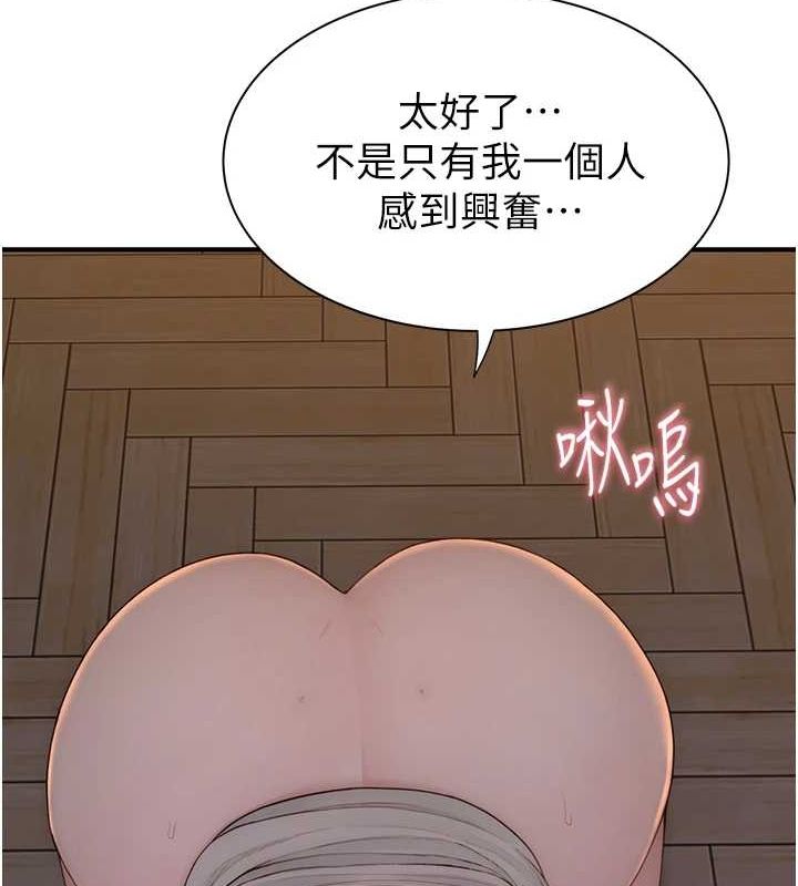 [韩国漫画] 继母的香味 剧情,熟女人妻#[163P]-81