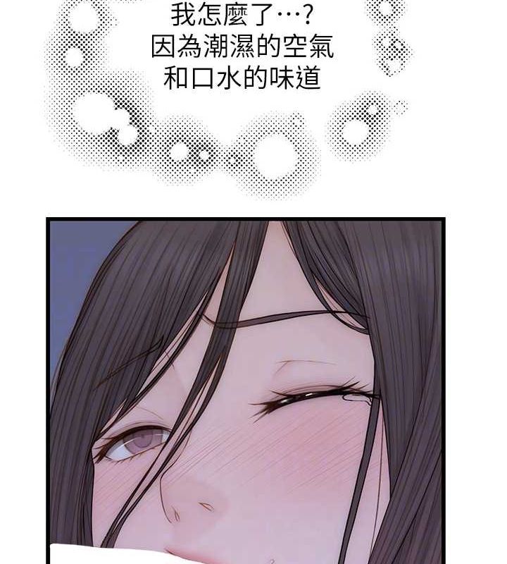 [韩国漫画] 继母的香味 剧情,熟女人妻#[163P]-93