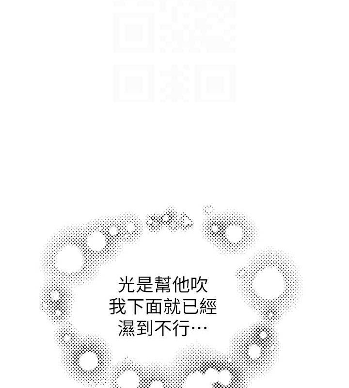 [韩国漫画] 继母的香味 剧情,熟女人妻#[163P]-95