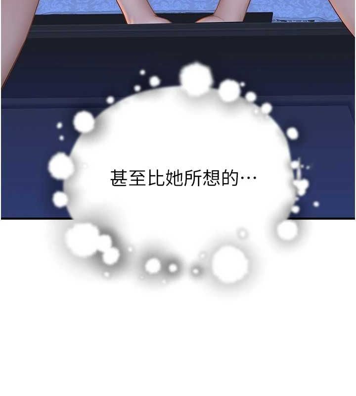 [韩国漫画] 继母的香味 剧情,熟女人妻#[180P]-12