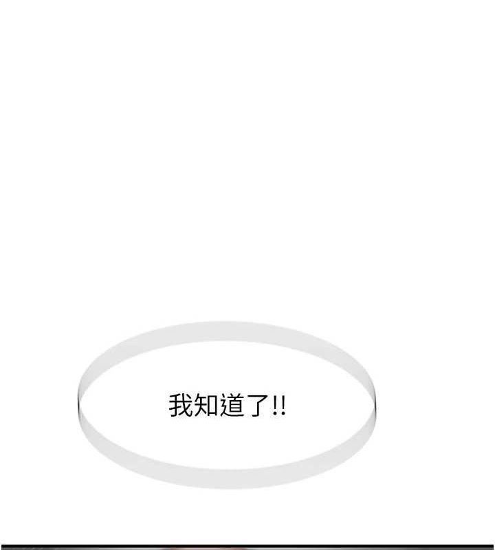 [韩国漫画] 继母的香味 剧情,熟女人妻#[180P]-124