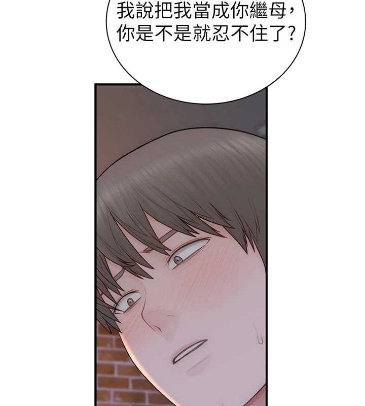 [韩国漫画] 继母的香味 剧情,熟女人妻#[180P]-139