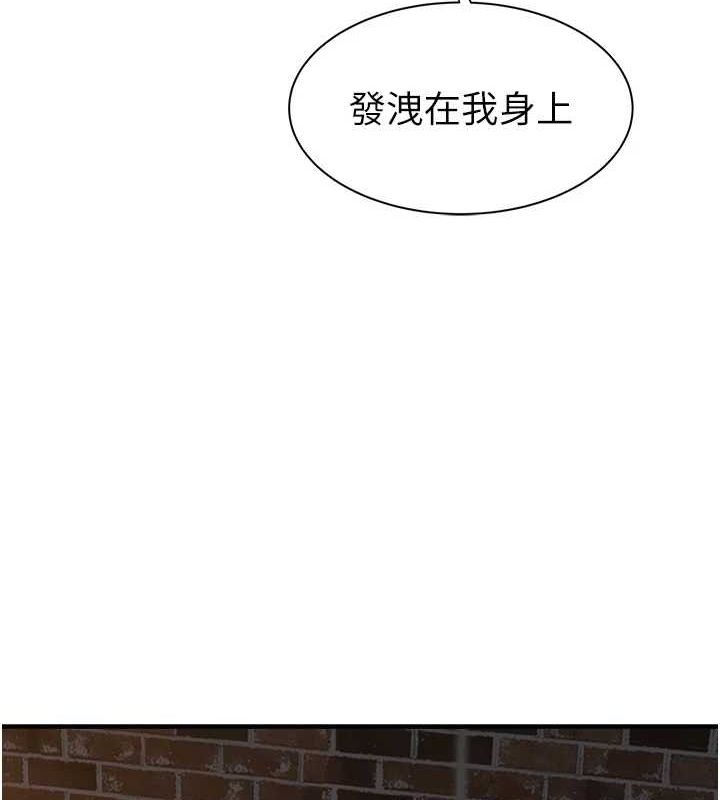 [韩国漫画] 继母的香味 剧情,熟女人妻#[180P]-145