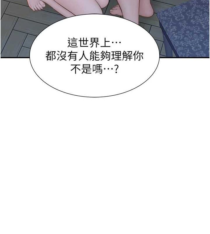 [韩国漫画] 继母的香味 剧情,熟女人妻#[180P]-148