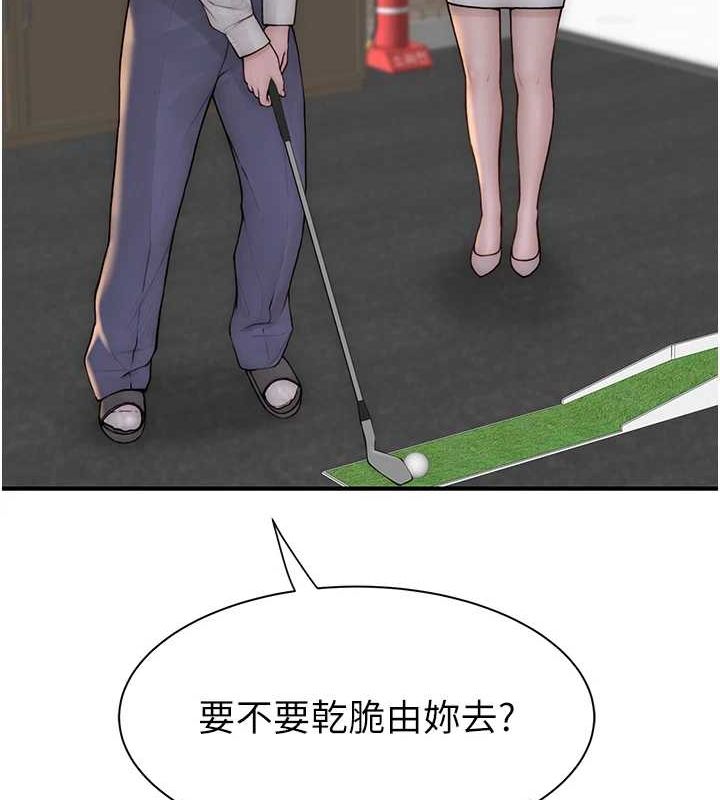 [韩国漫画] 继母的香味 剧情,熟女人妻#[180P]-156