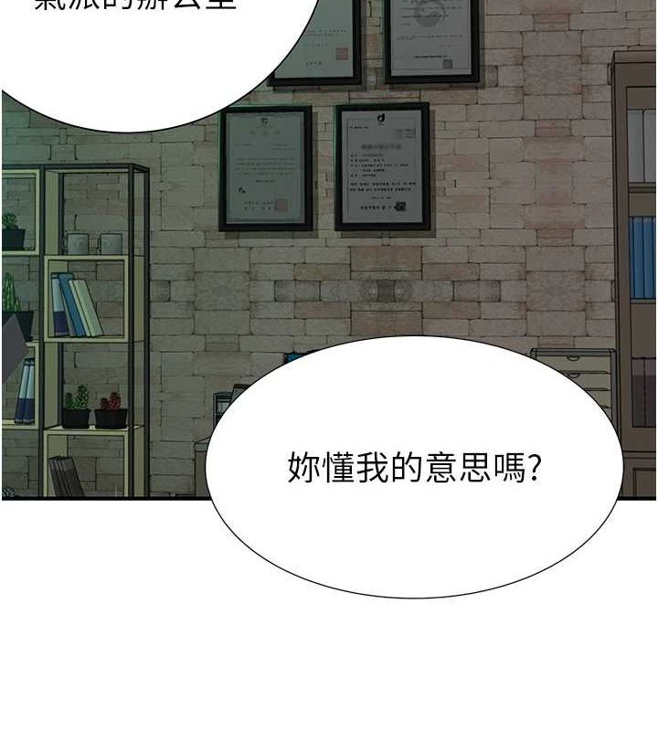 [韩国漫画] 继母的香味 剧情,熟女人妻#[180P]-163